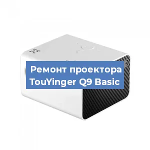 Замена линзы на проекторе TouYinger Q9 Basic в Санкт-Петербурге